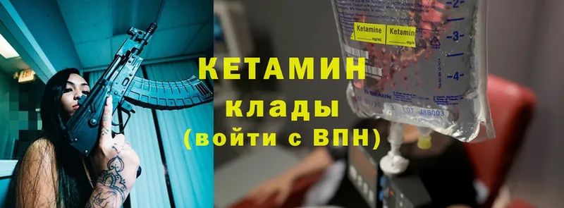 КЕТАМИН ketamine  Константиновск 